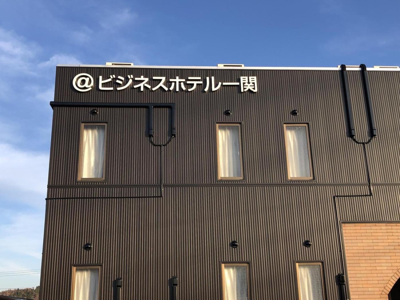 Atto Business Hotel Ichinoseki Eksteriør billede